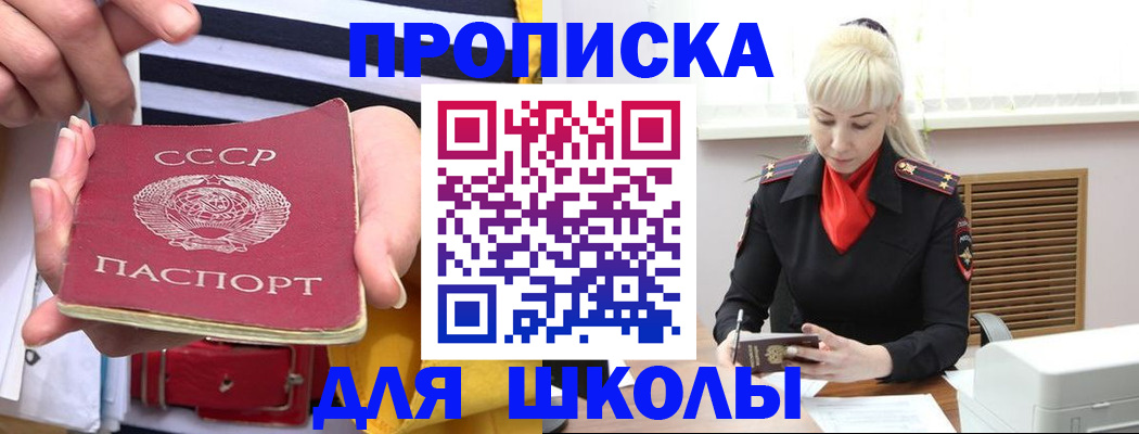 прописка регистрация в Краснослободске